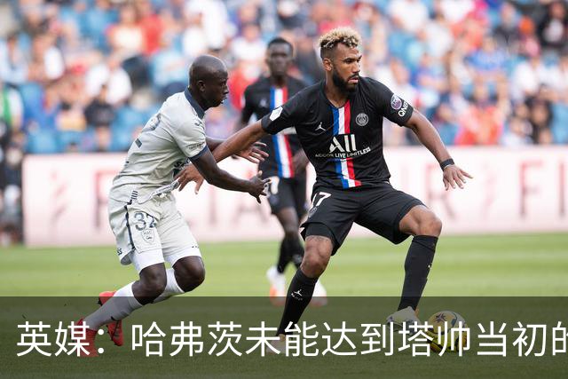 英媒：哈弗茨未能达到塔帅当初的期望，阿森纳必须决定是否续约