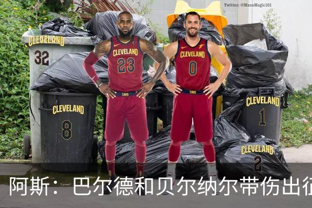 阿斯：巴尔德和贝尔纳尔带伤出征英国季前赛，拉菲尼亚周中将归队